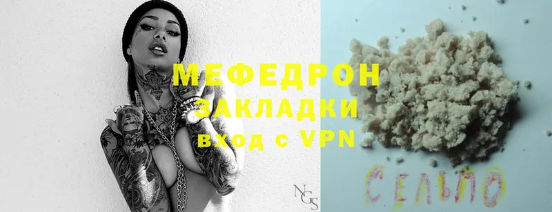 Мефедрон mephedrone  блэк спрут онион  Лагань  купить наркотики цена 